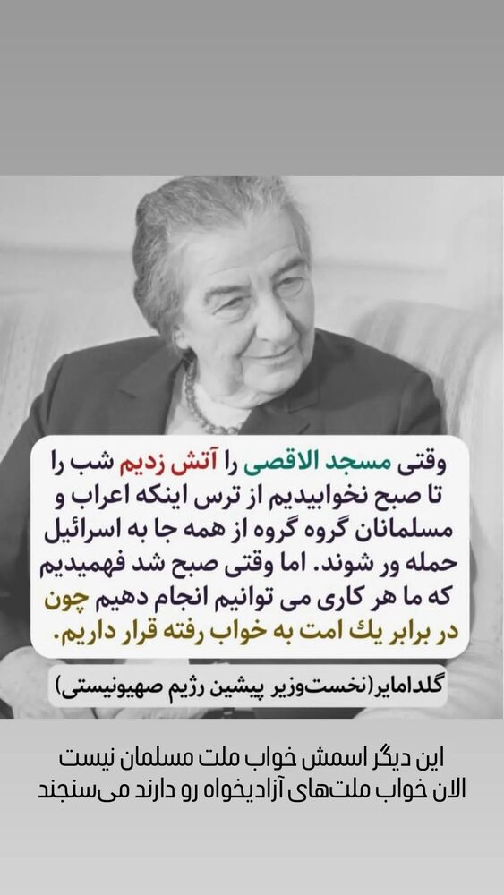  جدید ترین استوری اینستاگرام مرضیه مینایی پور