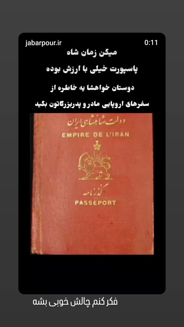  جدید ترین استوری اینستاگرام مرضیه مینایی پور