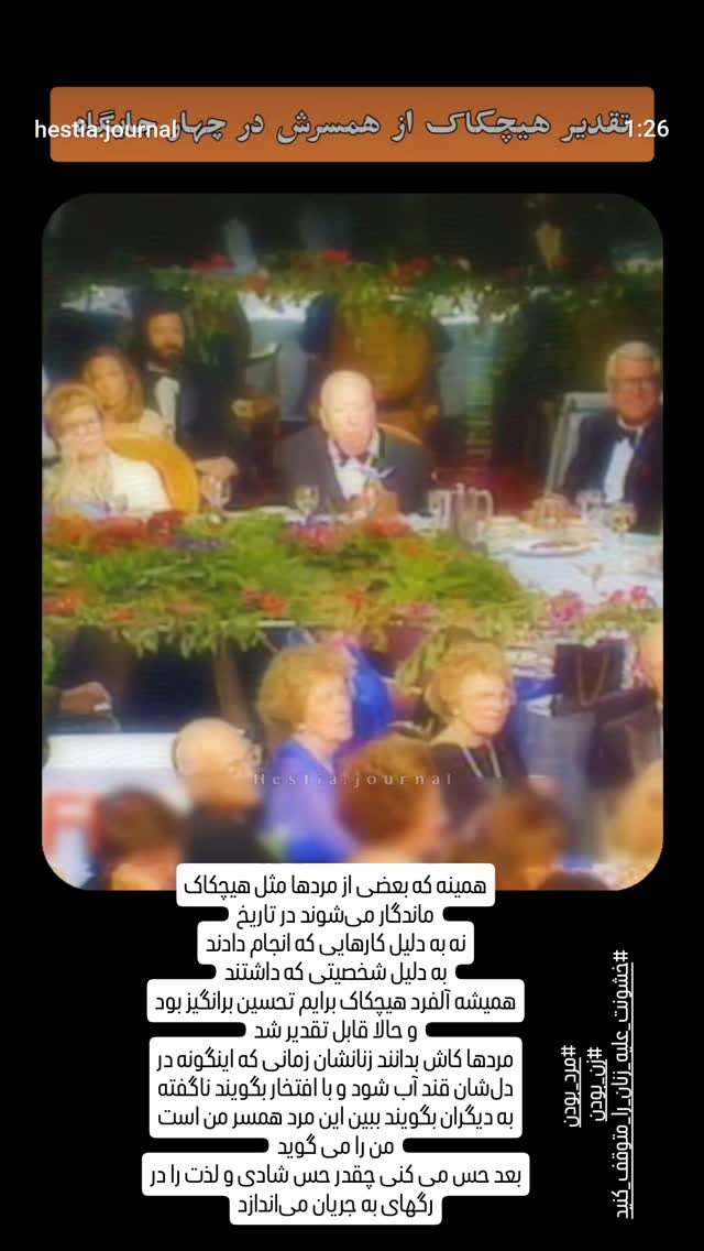  جدید ترین استوری اینستاگرام مرضیه مینایی پور