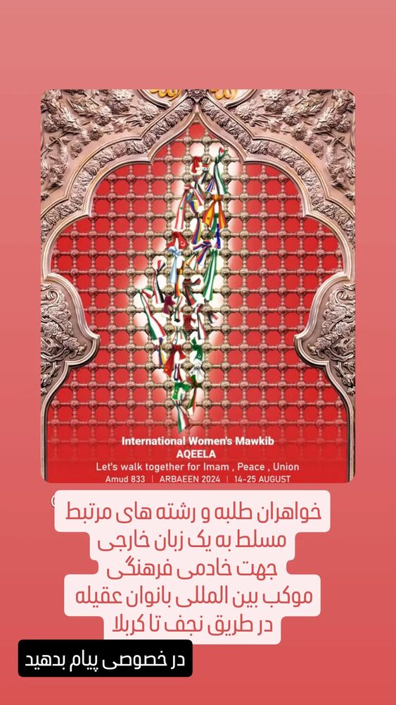  جدید ترین استوری اینستاگرام مرضیه مینایی پور