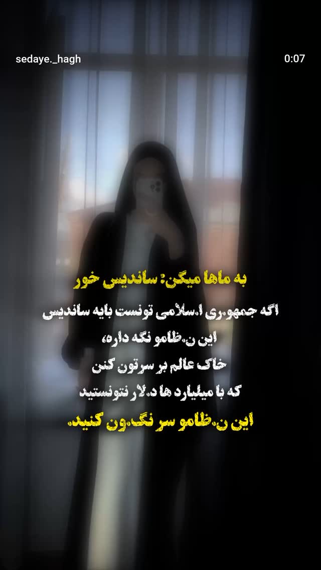  جدید ترین استوری اینستاگرام مرضیه مینایی پور