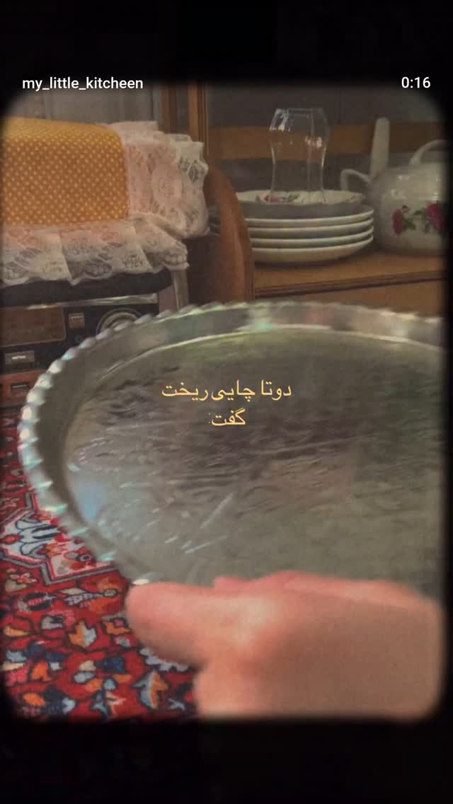  جدید ترین استوری اینستاگرام مرضیه مینایی پور