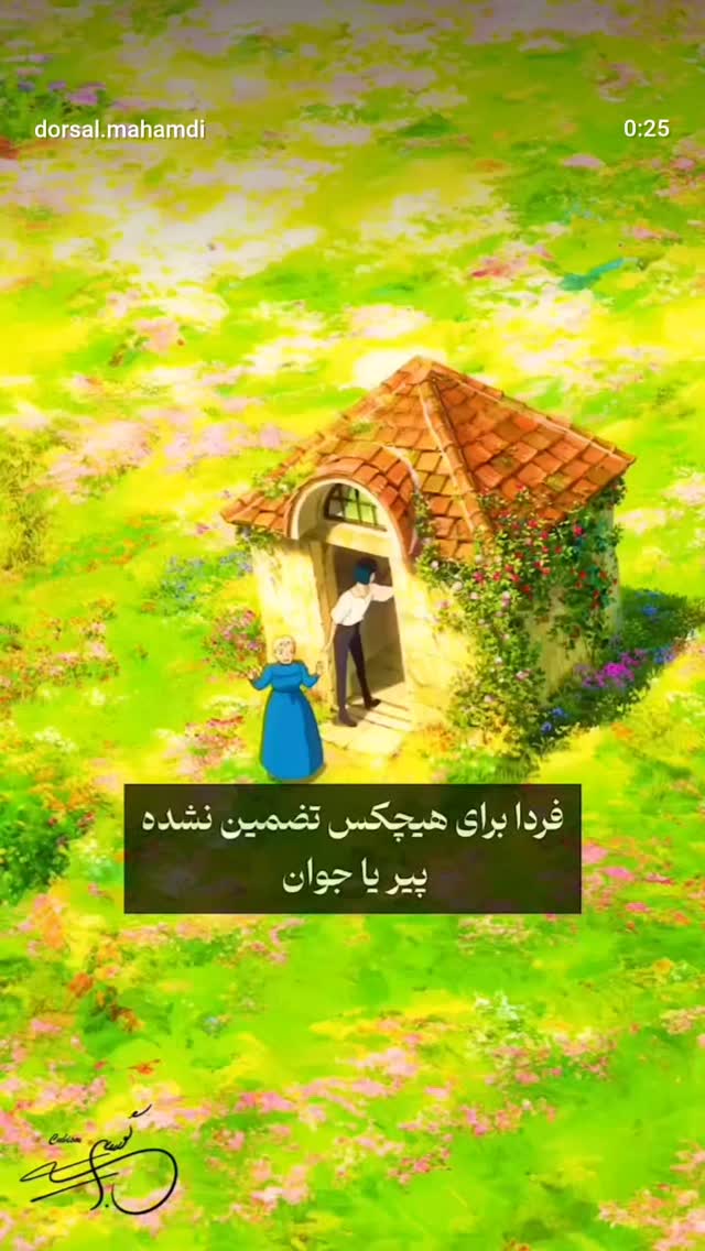  جدید ترین استوری اینستاگرام مرضیه مینایی پور