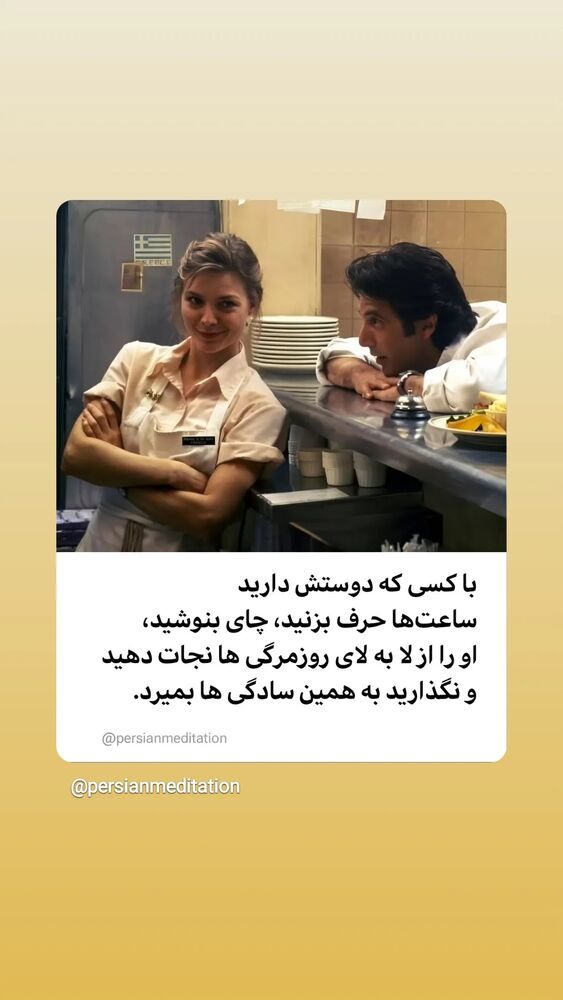  جدید ترین استوری اینستاگرام مرضیه مینایی پور