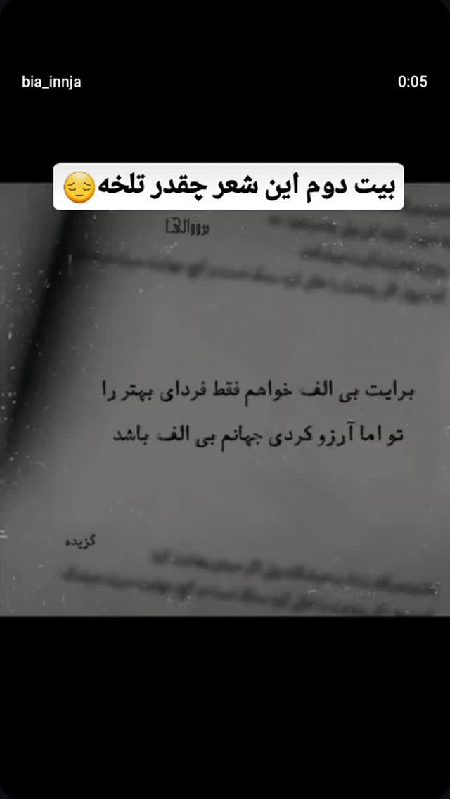  جدید ترین استوری اینستاگرام مرضیه مینایی پور