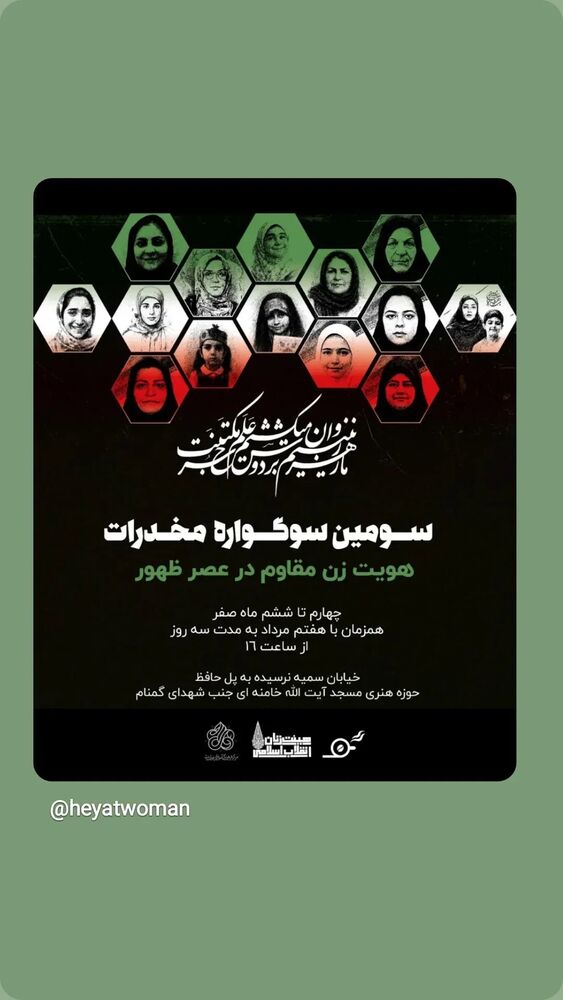  جدید ترین استوری اینستاگرام مرضیه مینایی پور