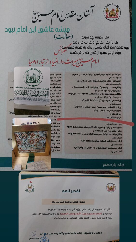  جدید ترین استوری اینستاگرام مرضیه مینایی پور