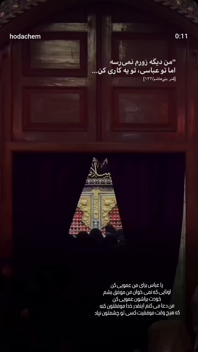  جدید ترین استوری اینستاگرام مرضیه مینایی پور