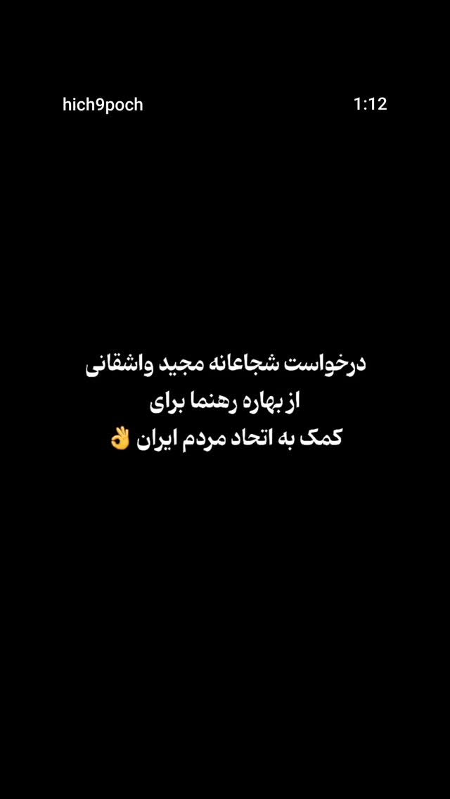  جدید ترین استوری اینستاگرام مرضیه مینایی پور