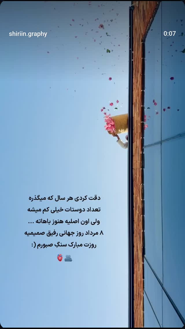  جدید ترین استوری اینستاگرام مرضیه مینایی پور