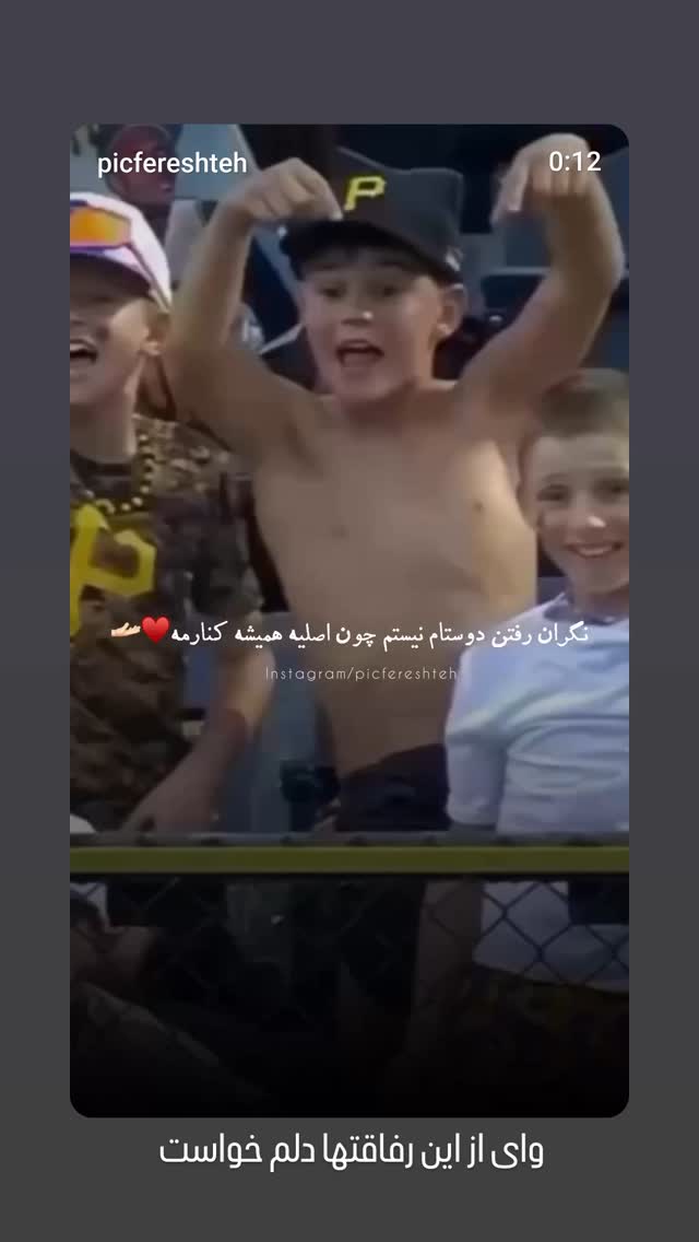  جدید ترین استوری اینستاگرام مرضیه مینایی پور