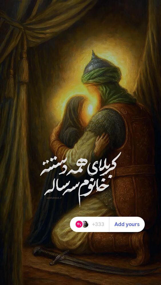  جدید ترین استوری اینستاگرام مرضیه مینایی پور