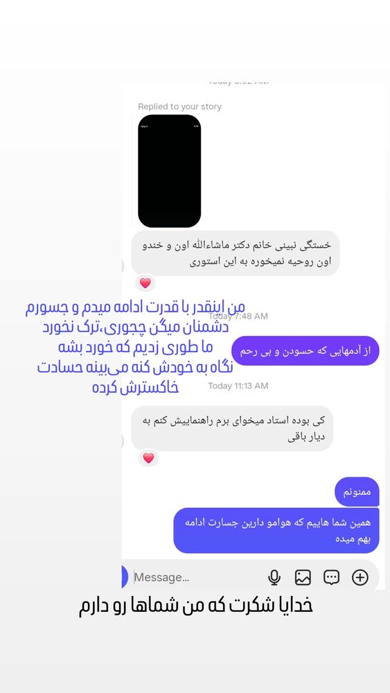  جدید ترین استوری اینستاگرام مرضیه مینایی پور