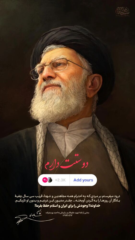  جدید ترین استوری اینستاگرام مرضیه مینایی پور