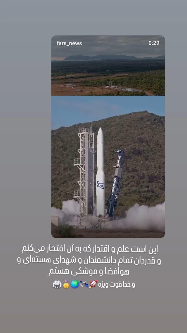  جدید ترین استوری اینستاگرام مرضیه مینایی پور