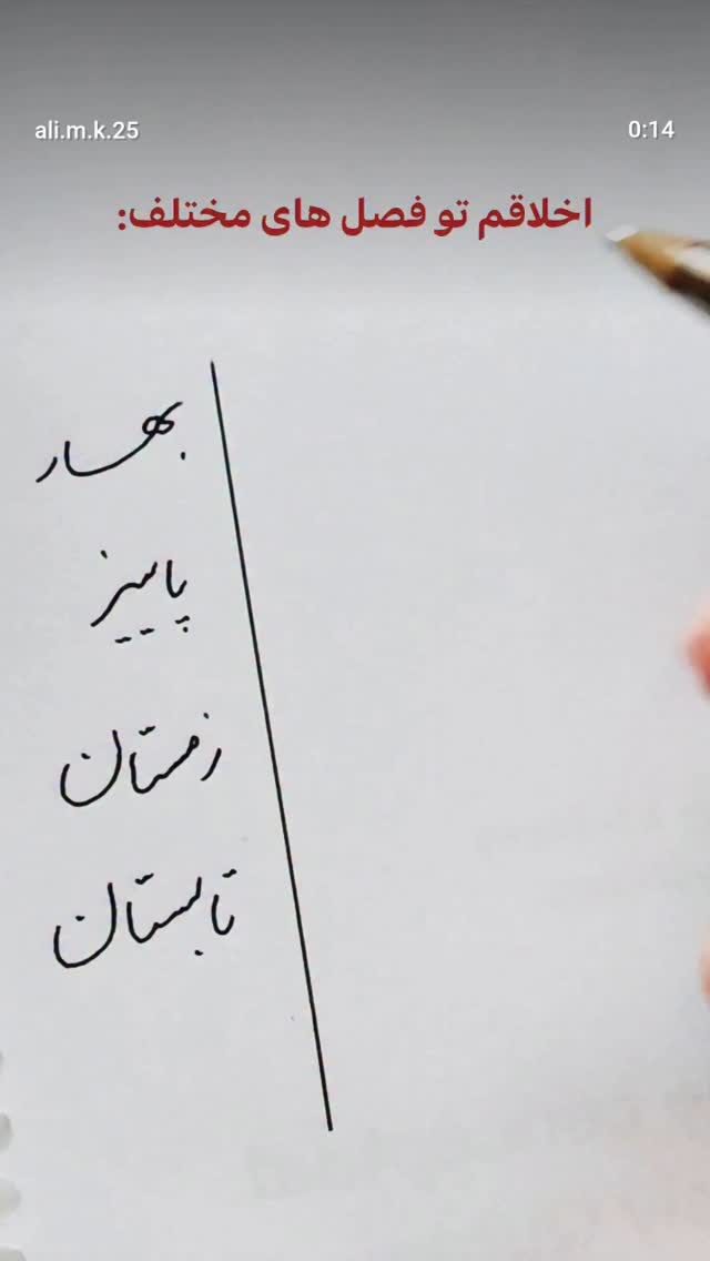  جدید ترین استوری اینستاگرام مرضیه مینایی پور