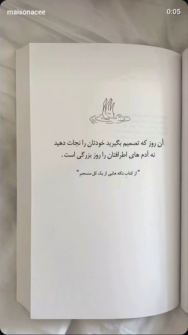  جدید ترین استوری اینستاگرام مرضیه مینایی پور