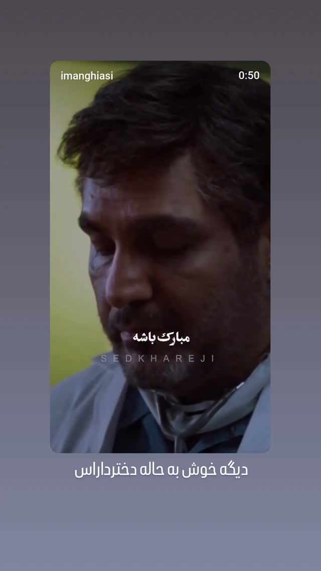  جدید ترین استوری اینستاگرام مرضیه مینایی پور