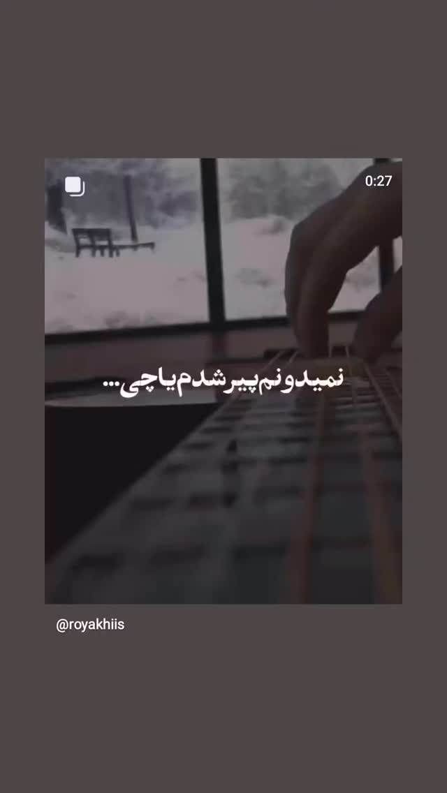  جدید ترین استوری اینستاگرام مرضیه مینایی پور