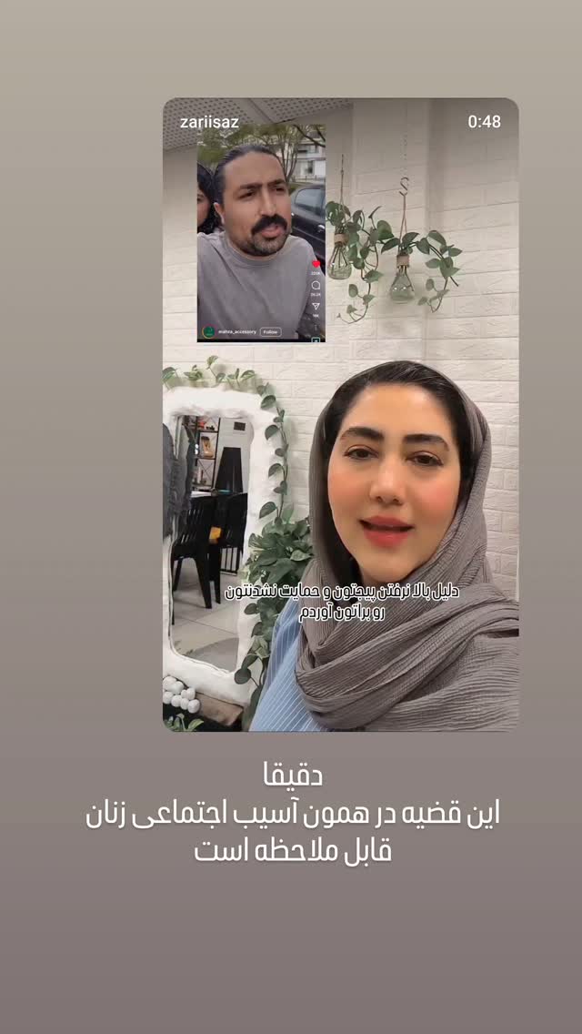  جدید ترین استوری اینستاگرام مرضیه مینایی پور
