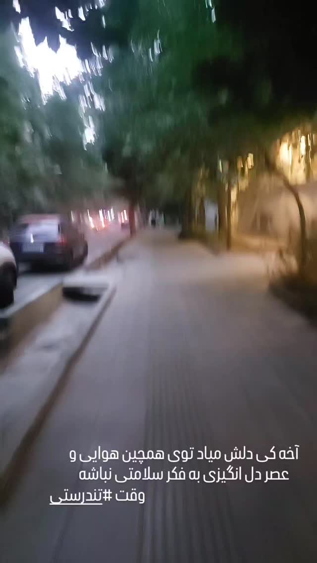  جدید ترین استوری اینستاگرام مرضیه مینایی پور