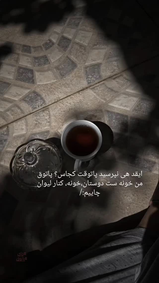  جدید ترین استوری اینستاگرام مرضیه مینایی پور