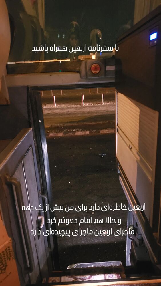  جدید ترین استوری اینستاگرام مرضیه مینایی پور