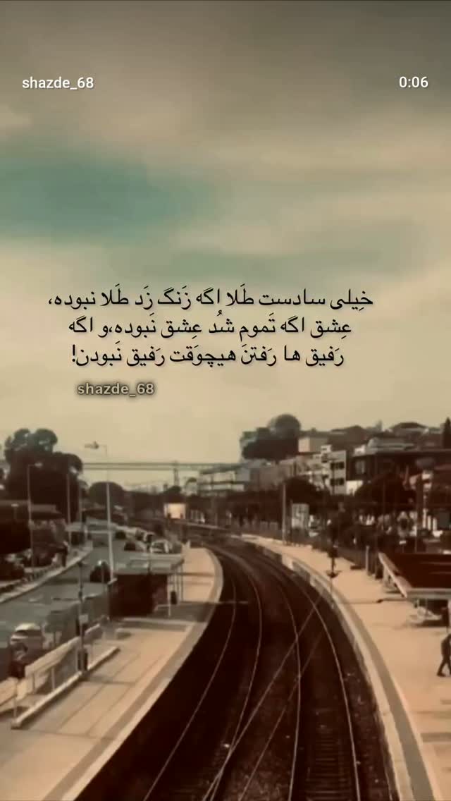  جدید ترین استوری اینستاگرام مرضیه مینایی پور