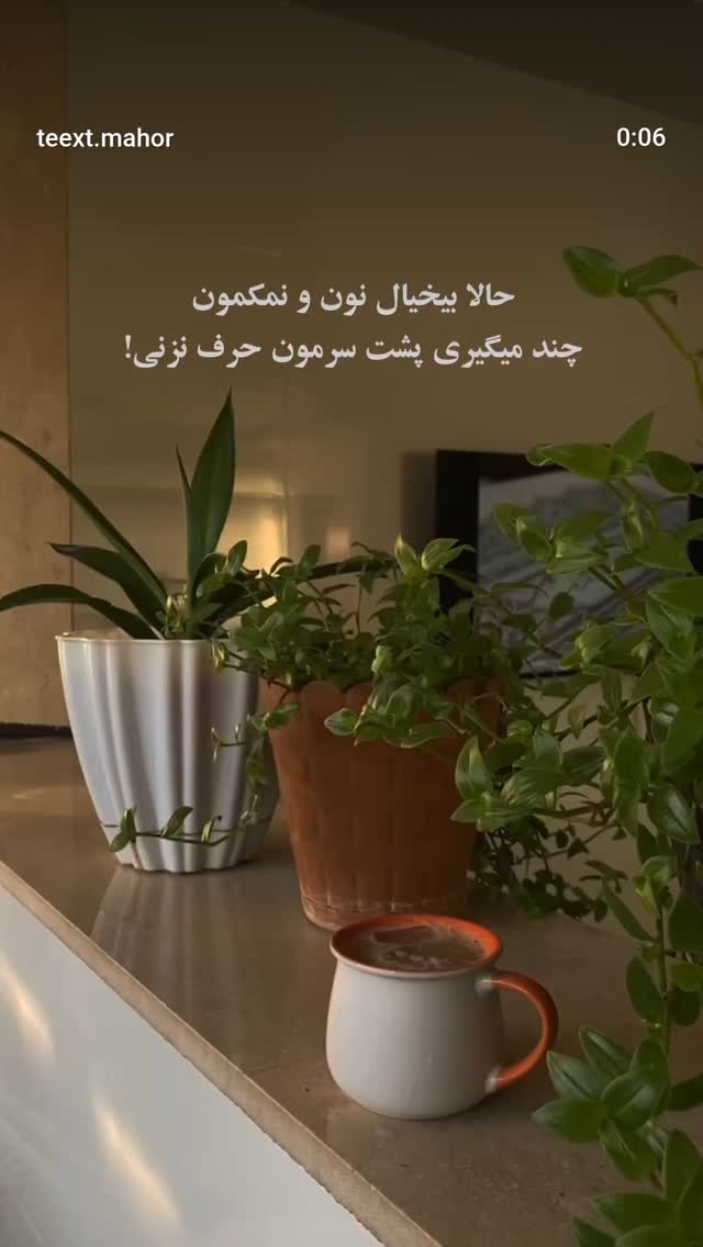  جدید ترین استوری اینستاگرام مرضیه مینایی پور