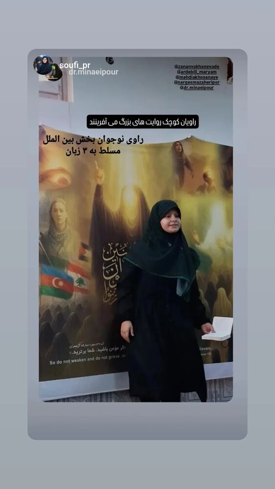  جدید ترین استوری اینستاگرام مرضیه مینایی پور