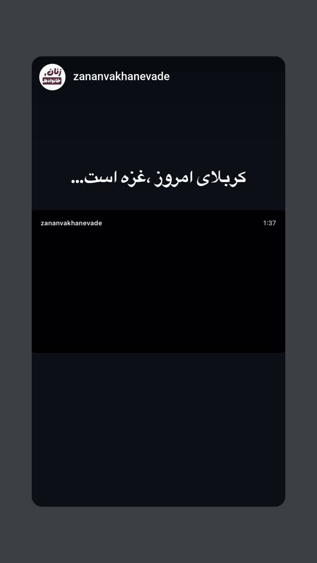  جدید ترین استوری اینستاگرام مرضیه مینایی پور
