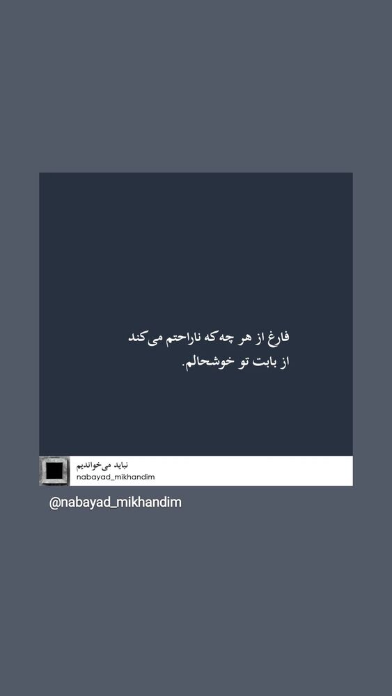  جدید ترین استوری اینستاگرام مرضیه مینایی پور