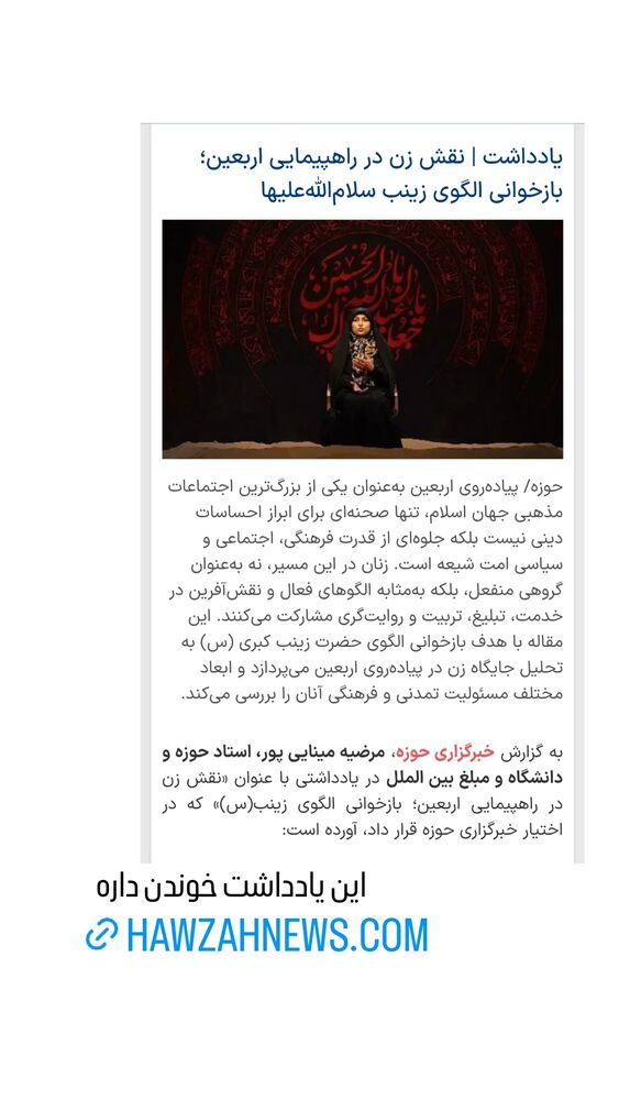  جدید ترین استوری اینستاگرام مرضیه مینایی پور