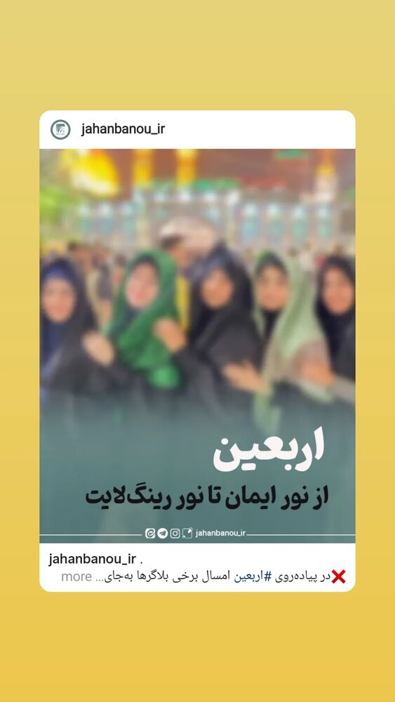  جدید ترین استوری اینستاگرام مرضیه مینایی پور