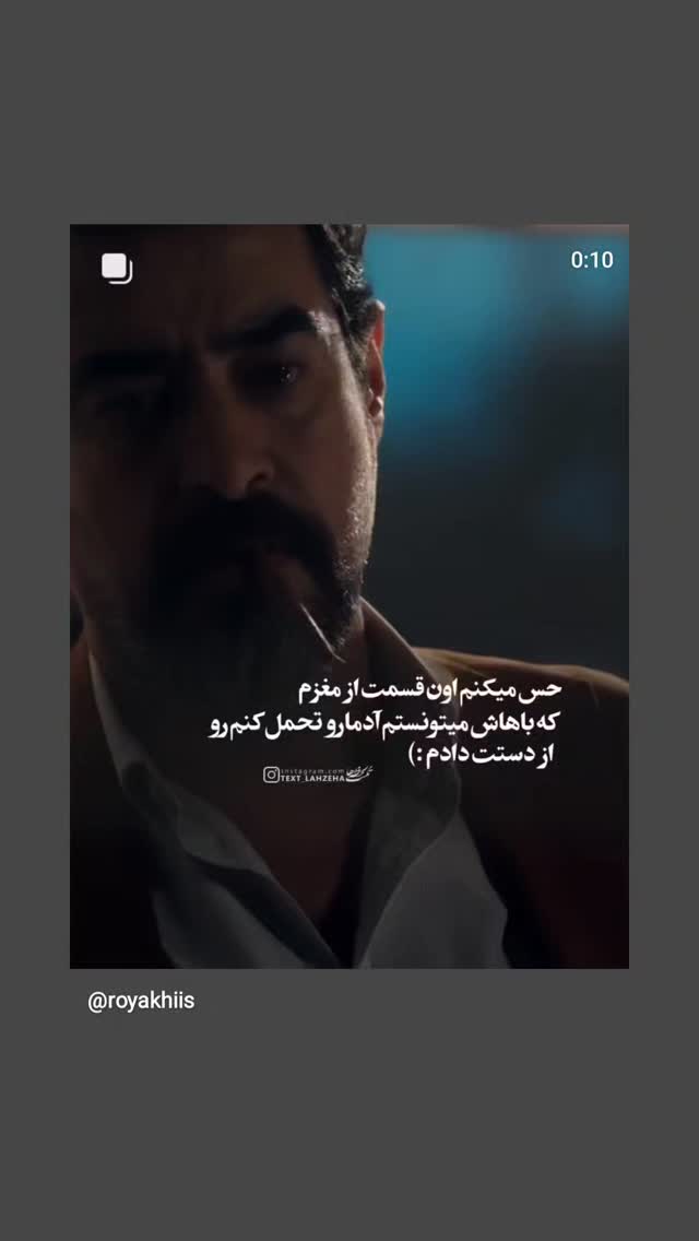  جدید ترین استوری اینستاگرام مرضیه مینایی پور