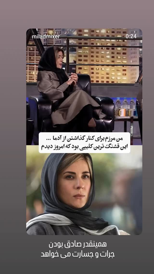  جدید ترین استوری اینستاگرام مرضیه مینایی پور