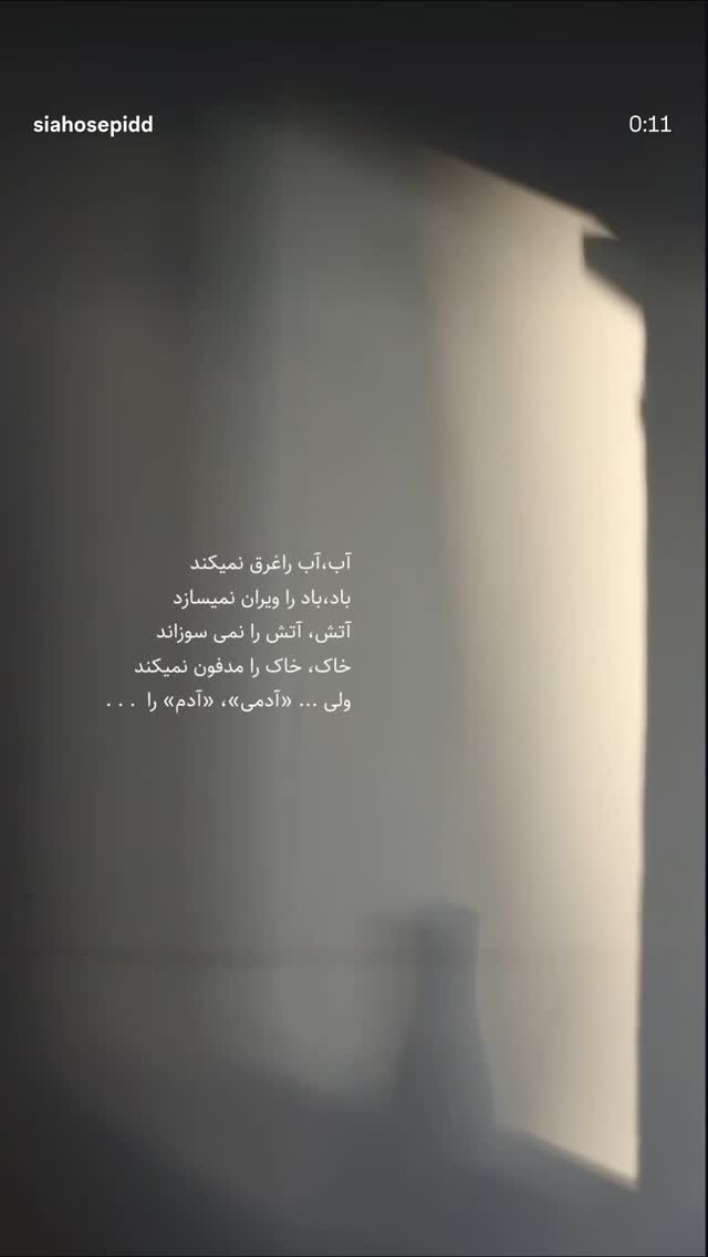  جدید ترین استوری اینستاگرام مرضیه مینایی پور