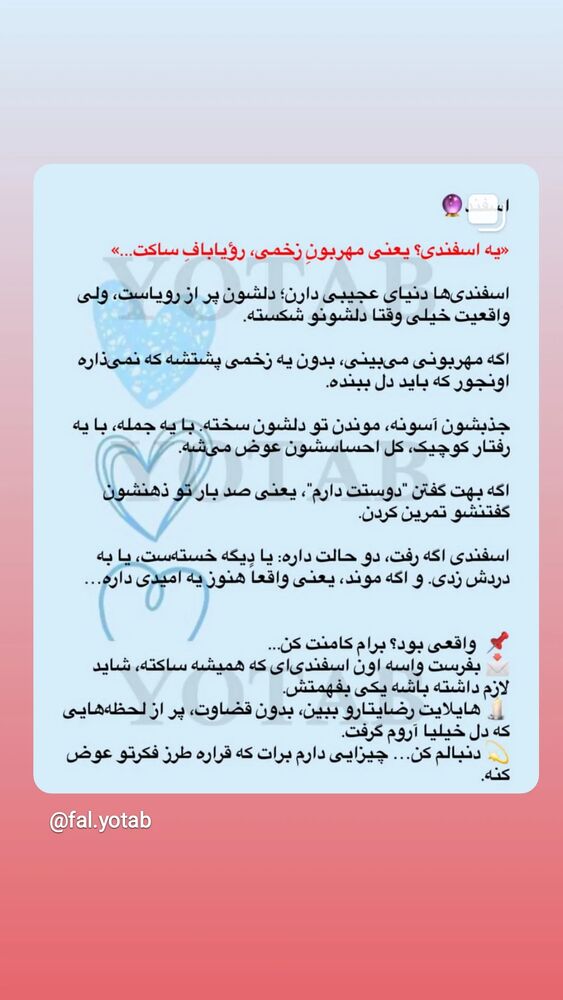 جدید ترین استوری اینستاگرام مرضیه مینایی پور