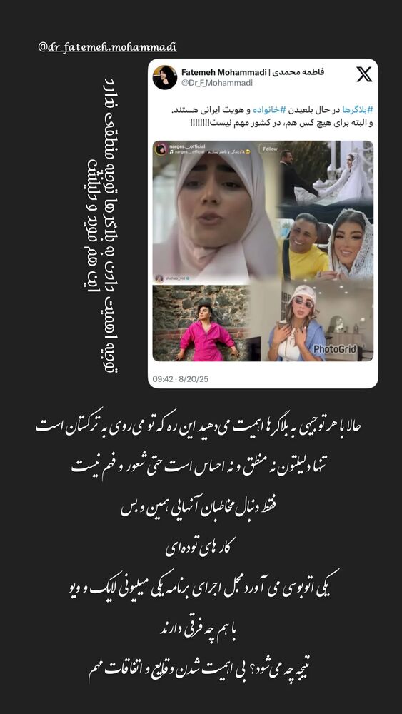  جدید ترین استوری اینستاگرام مرضیه مینایی پور