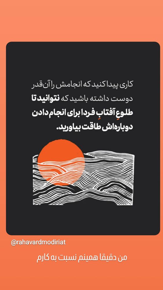  جدید ترین استوری اینستاگرام مرضیه مینایی پور