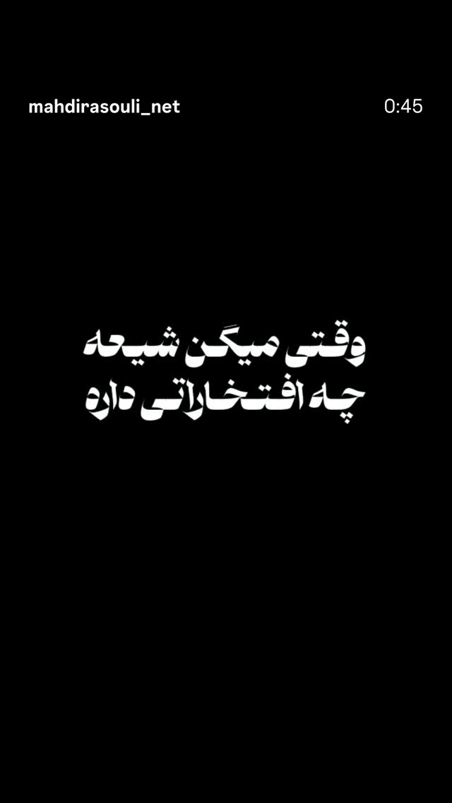  جدید ترین استوری اینستاگرام مرضیه مینایی پور