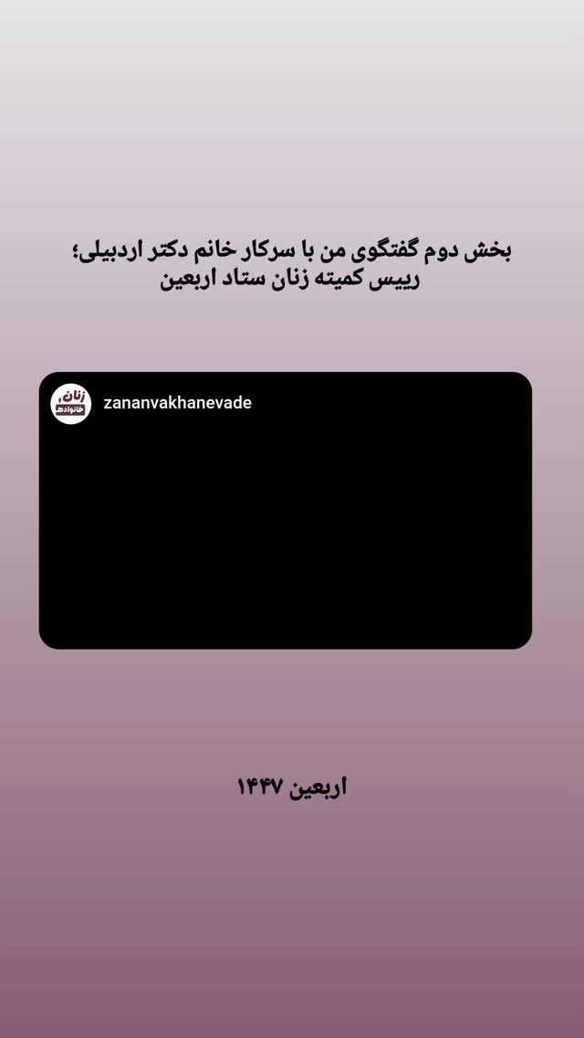  جدید ترین استوری اینستاگرام مرضیه مینایی پور