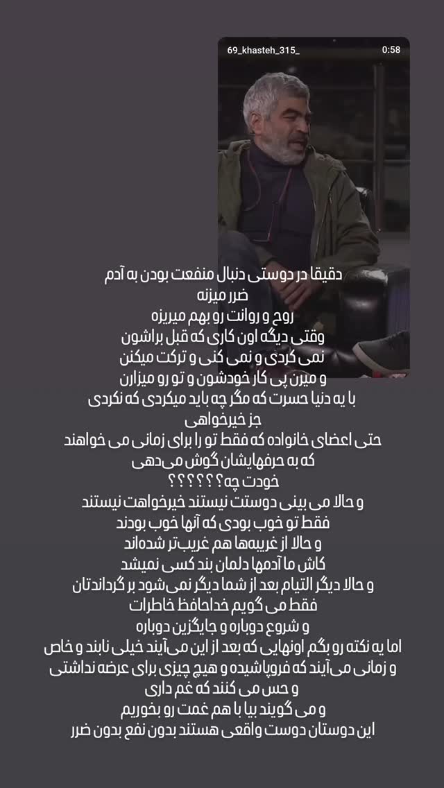  جدید ترین استوری اینستاگرام مرضیه مینایی پور
