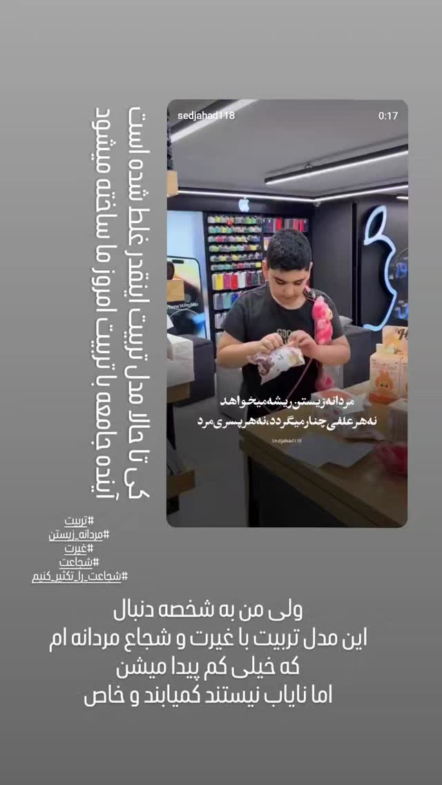  جدید ترین استوری اینستاگرام مرضیه مینایی پور