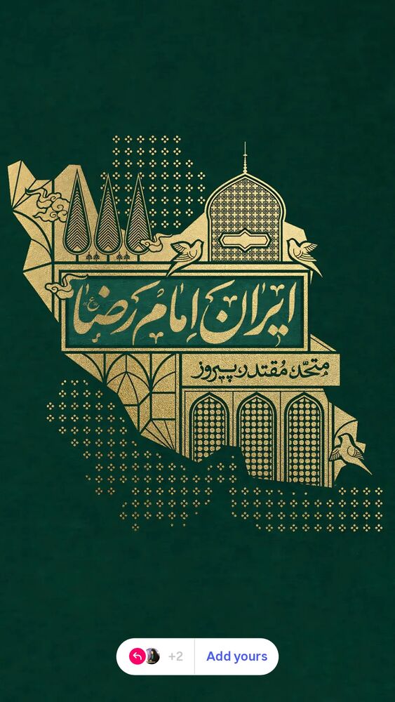  جدید ترین استوری اینستاگرام مرضیه مینایی پور