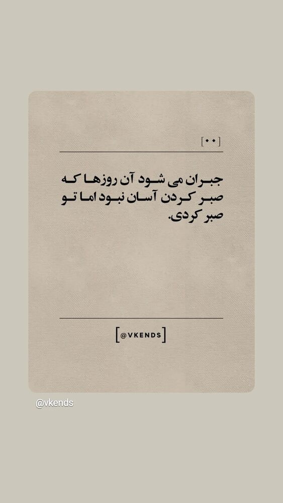  جدید ترین استوری اینستاگرام مرضیه مینایی پور