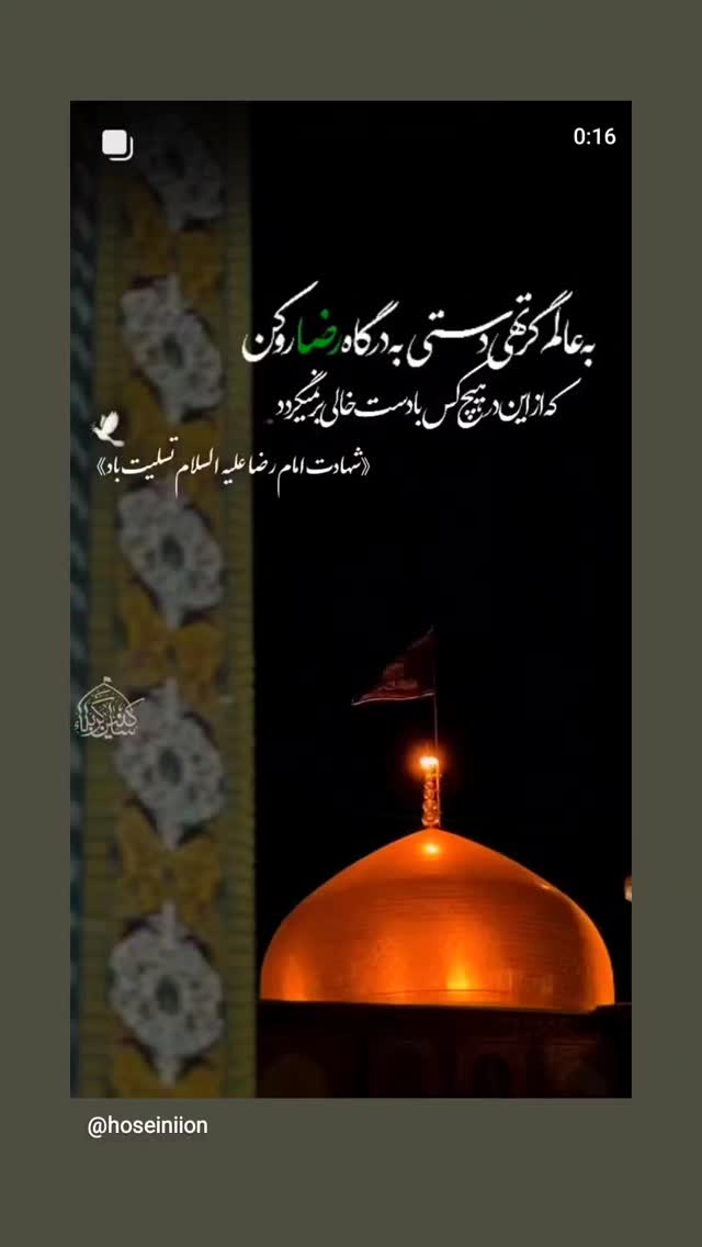  جدید ترین استوری اینستاگرام مرضیه مینایی پور
