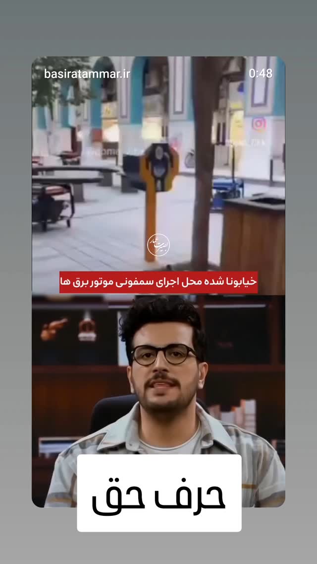  جدید ترین استوری اینستاگرام مرضیه مینایی پور