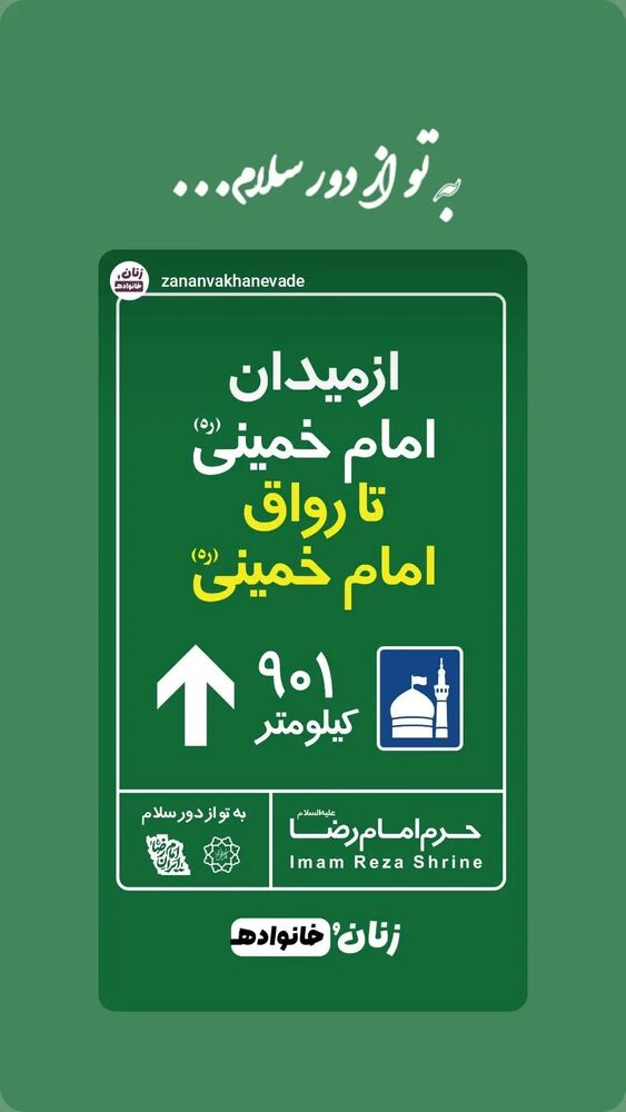  جدید ترین استوری اینستاگرام مرضیه مینایی پور