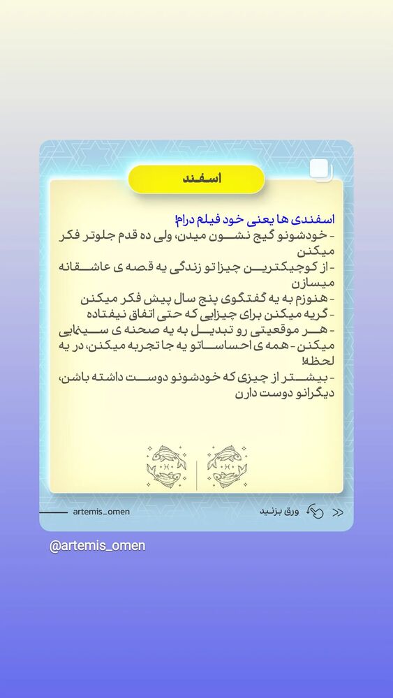  جدید ترین استوری اینستاگرام مرضیه مینایی پور
